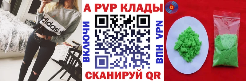 A-PVP Crystall Гудермес