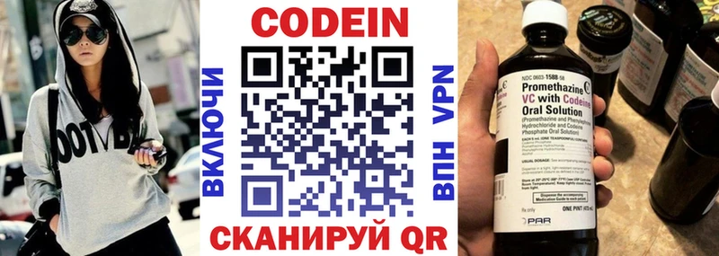 Кодеин напиток Lean (лин)  Гудермес 