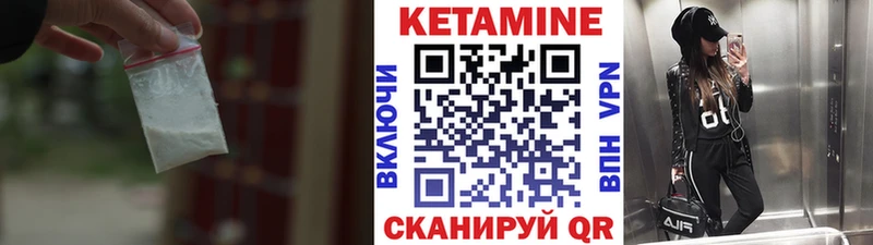 как найти наркотики  Гудермес  КЕТАМИН VHQ 
